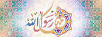 Mohmed Rsol Alah by hussien007