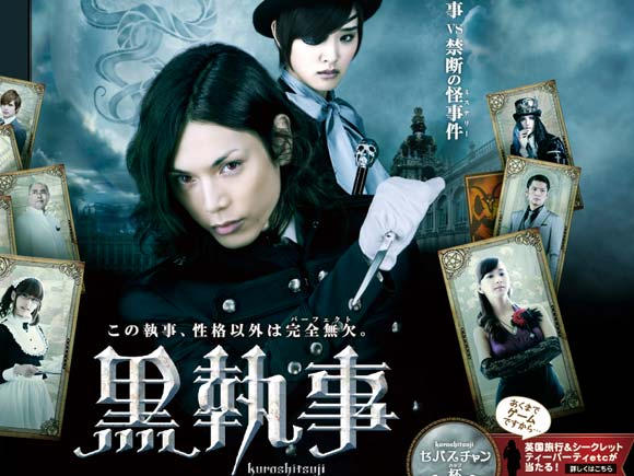 Black Butler Live Action Film Review By Satsujinki616 On Deviantart