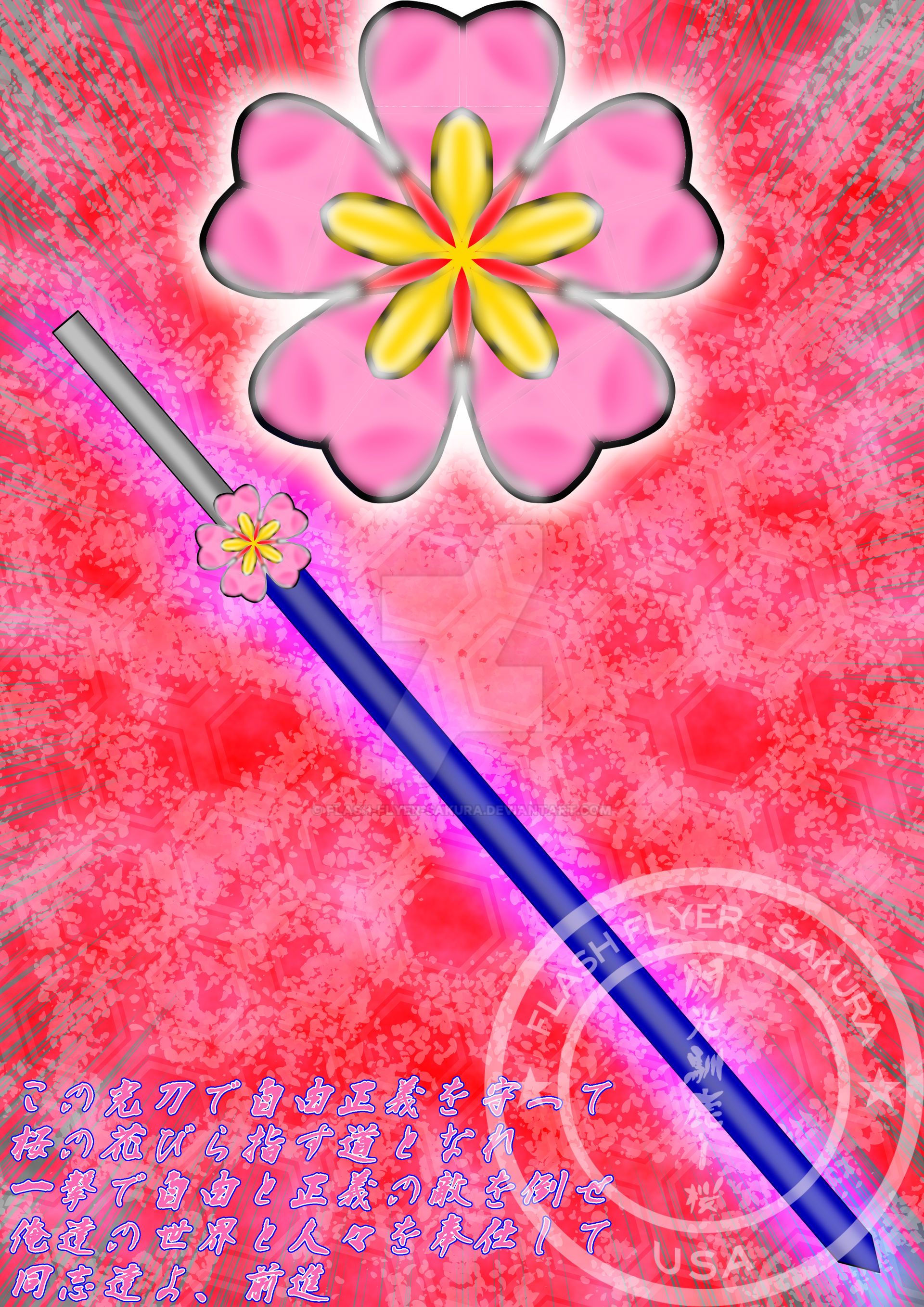 Lightsaber Sakura A
