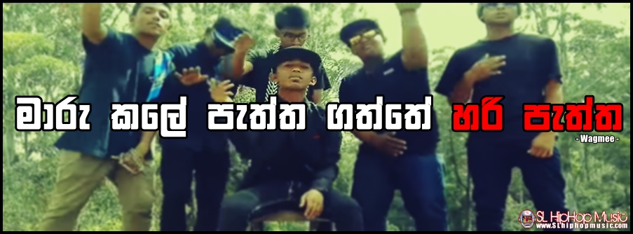 Wagmee - Alu Yata Gindara (Sinhala Rappers)