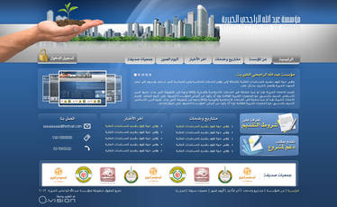 business websit (alrajhi)