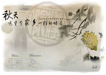 AD for Hanyuan - Fall version