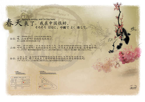 AD for hanyuan - spring