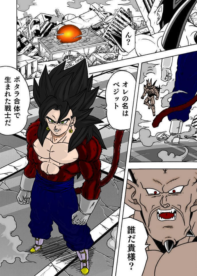 Vegetto Ssj4 What If From Youngjiji By Newgatebws On Deviantart Vegetto Ssj4 What If From Youngjiji By Newgatebws On Deviantart