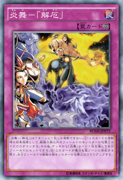 yugioh fire formation cards Yu-Gi-Oh! - Ultimate - Sinto - FIGA-EN021 - Secret Rare - 1st Edition All cards will be carefully packed for safe transit Fire Formation - Domei -
