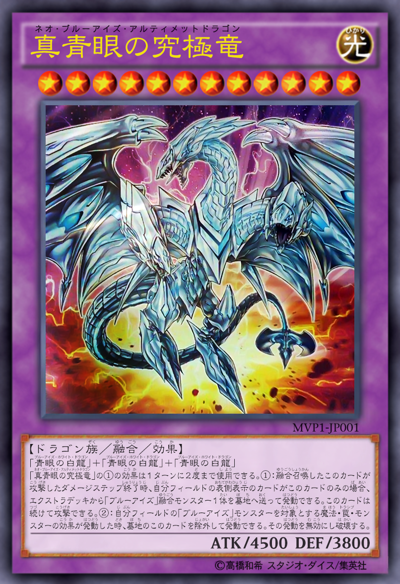 Neo BlueEyes Ultimate Dragon by SlackerMagician on DeviantArt Neo BlueEyes Ultimate Dragon by SlackerMagician on DeviantArt
