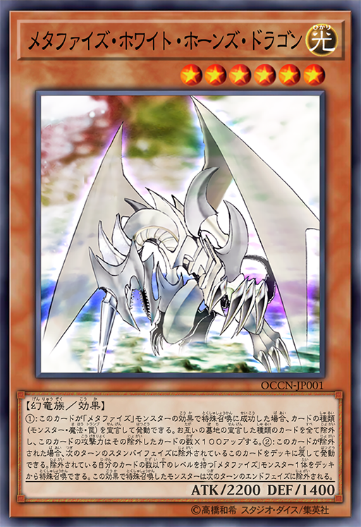 Metaphys White-Horned Dragon by SlackerMagician on DeviantArt