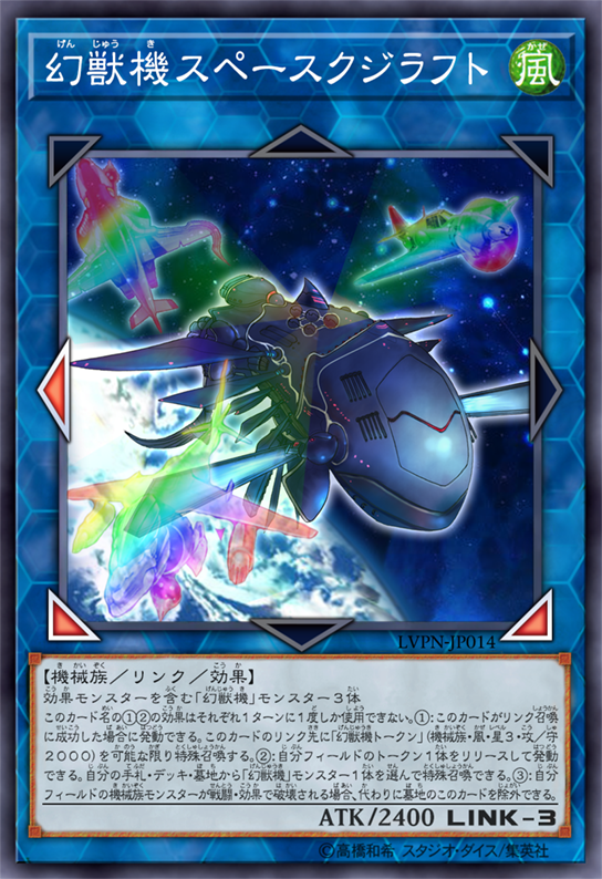 mecha_phantom_beast_spacecraft mecha_phantom_beast_spacecraft