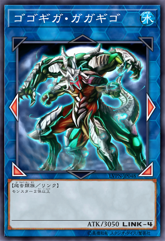 yugioh gagagigo cards Yu-Gi-Oh! - Starter Deck: Yu-Gi-Oh! 5D's 2009 Reptile/Xyz Gogogiga Gagagigo by SlackerMagician on