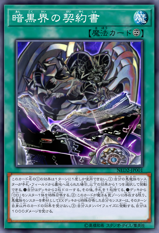 Dark Contract with the Dark World by SlackerMagician on Dark Contract with the Dark World by SlackerMagician on