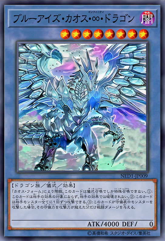 Blue Eyes Chaos Infinity Dragon By Slackermagician On Deviantart Blue Eyes Chaos Infinity Dragon By Slackermagician On Deviantart