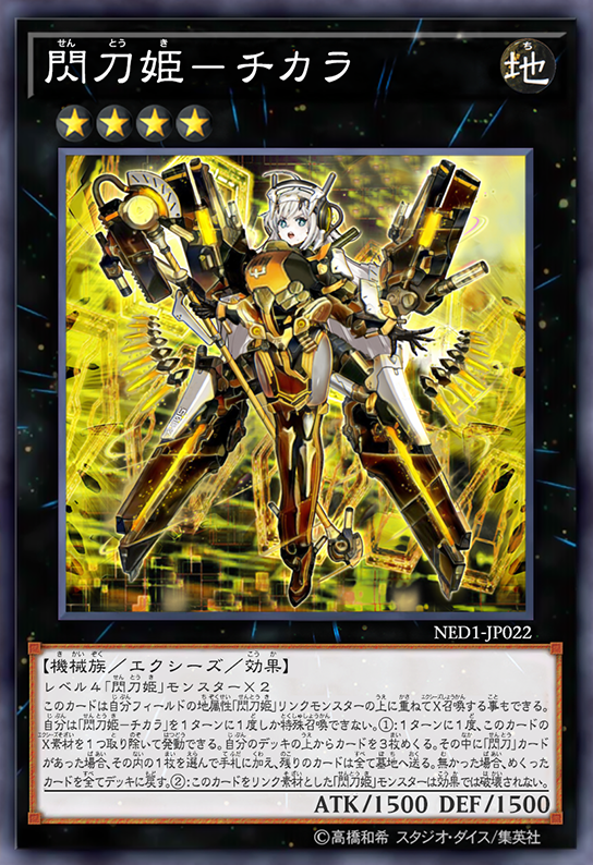 高レアリティ閃刀姫入賞デッキ せんとうき デッキ高レアリティ 高レア 高レアリティ閃刀姫入賞デッキ せんとうき デッキ高レアリティ 高レア