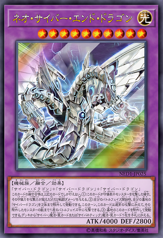 Neo Cyber End Dragon by SlackerMagician on DeviantArt Neo Cyber End Dragon by SlackerMagician on DeviantArt