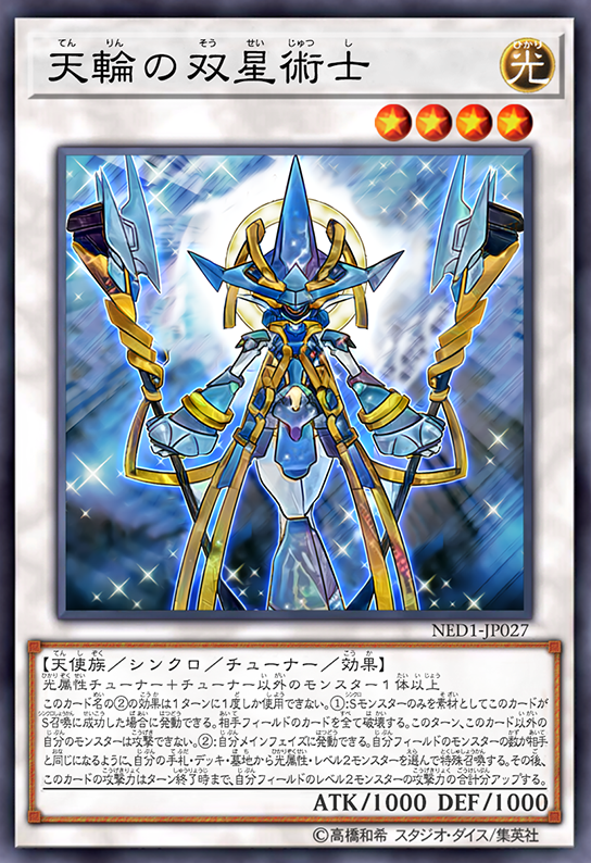星×ゾディアックデッキ Celestial Double Star Sorcerer by SlackerMagician on DeviantArt