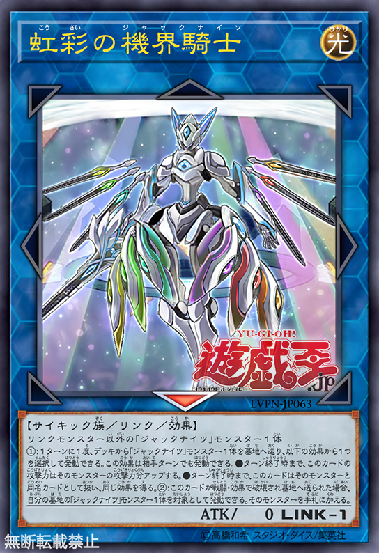 Mekk-Knight Rainbow Iris by SlackerMagician on DeviantArt Mekk-Knight Rainbow Iris by SlackerMagician on DeviantArt