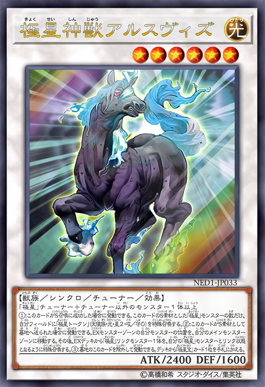 Alsvid of the Nordic Beasts by SlackerMagician on DeviantArt Alsvid of the Nordic Beasts by SlackerMagician on DeviantArt