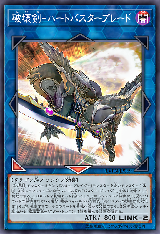 Heart Buster Destruction Sword By Slackermagician On Deviantart Heart Buster Destruction Sword By Slackermagician On Deviantart