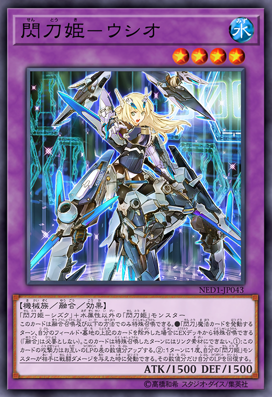 Sky Striker Ace - Ushio by SlackerMagician on DeviantArt Sky Striker Ace - Ushio by SlackerMagician on DeviantArt