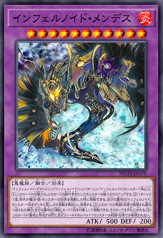 インフェルノイド Infernoid Mendez by SlackerMagician on DeviantArt