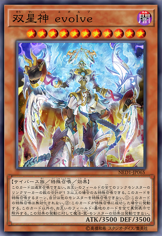 世界で1枚!デーモンの召喚 初期 インクエラー 印字エラー エラー品 世界で1枚!デーモンの召喚 初期 インクエラー 印字エラー エラー品