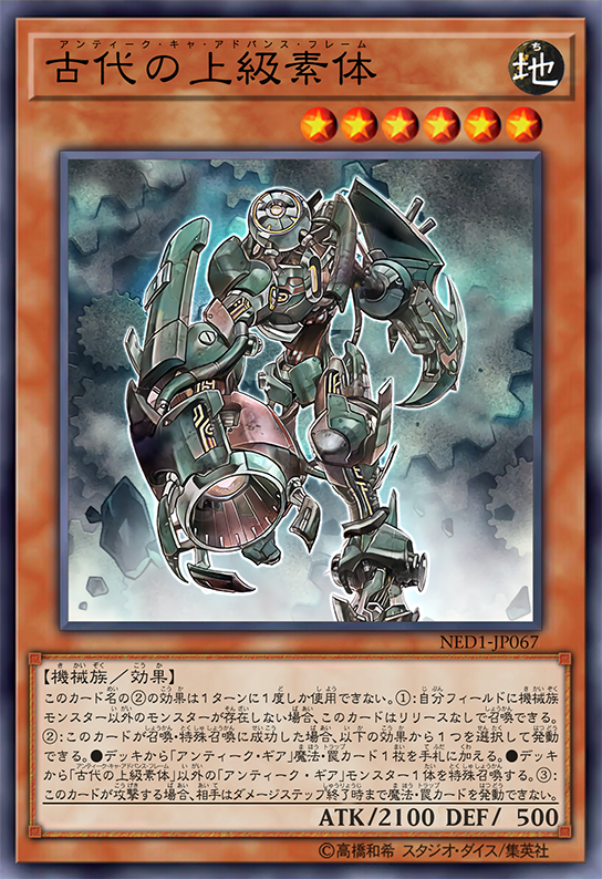 Ancient Gear Advance Frame by SlackerMagician on DeviantArt Ancient Gear Advance Frame by SlackerMagician on DeviantArt