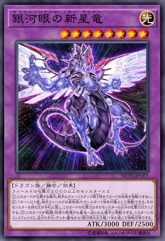 Galaxy Eyes Nova Dragon By Slackermagician On Deviantart Galaxy Eyes Nova Dragon By Slackermagician On Deviantart