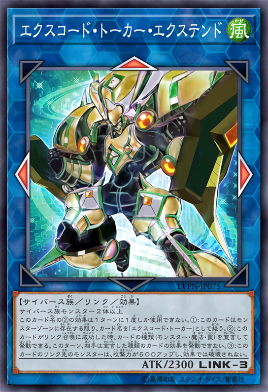 Extended Excode Talker by SlackerMagician on DeviantArt Extended Excode Talker by SlackerMagician on DeviantArt