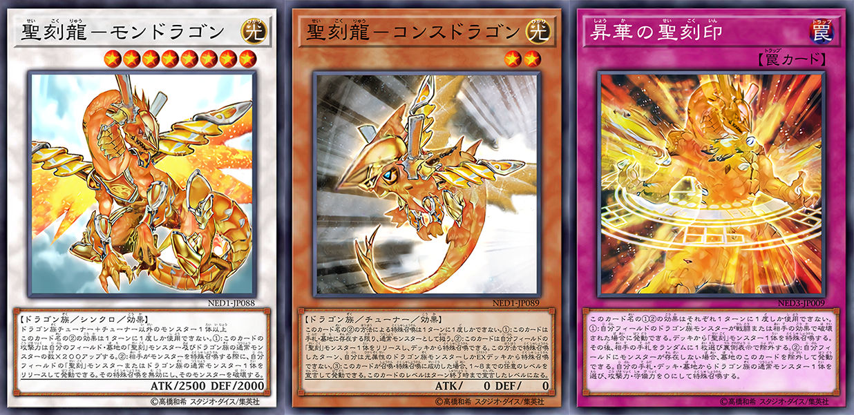 Hieratic Dragon of Amon by SlackerMagician on DeviantArt