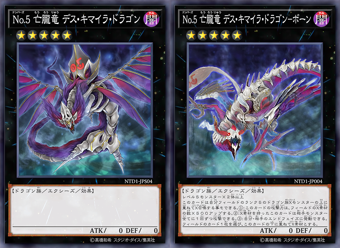 3 キメラモン 3枚(CB11 滅龍 異合 完全体 240529 Number 5 Doom Chimera Dragon - Bone by SlackerMagician on