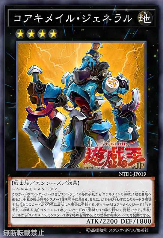 Koa'ki Meiru General by SlackerMagician on DeviantArt Koa'ki Meiru General by SlackerMagician on DeviantArt