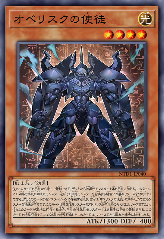 obelisk_s_disciple_by_slackerm obelisk_s_disciple_by_slackerm