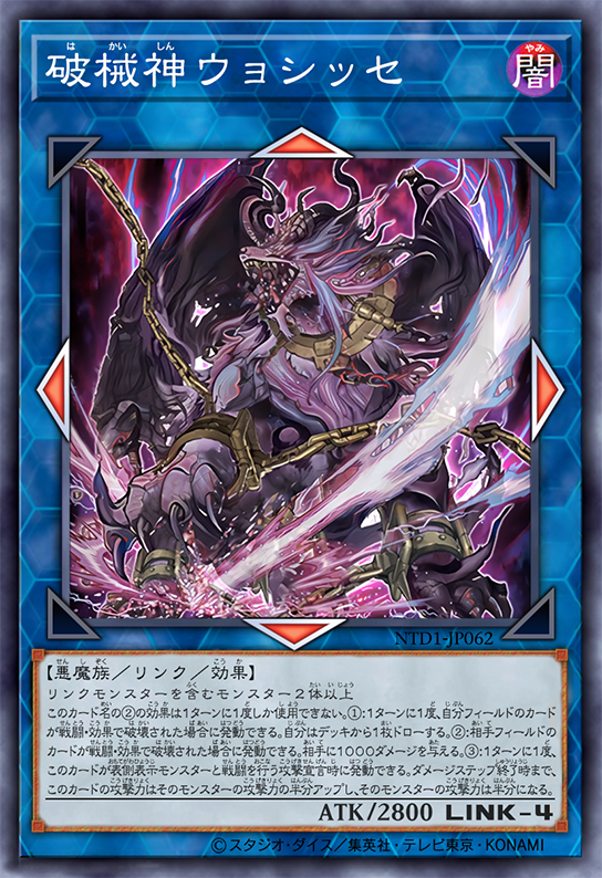 遊戯王 ダンジョンダイスモンスターズ ギルファー・デーモン 弓を引くマーメイド 遊戯王 ダンジョンダイスモンスターズ ギルファー・デーモン 弓