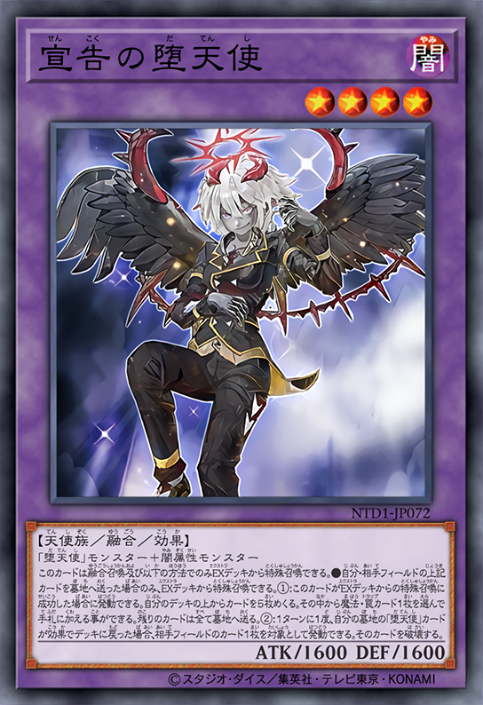 遊戯王 英語版 堕天使 デッキパーツ ダーク・ロード(Darklord) 遊戯王 英語版 堕天使 デッキパーツ ダーク・ロード(Darklord
