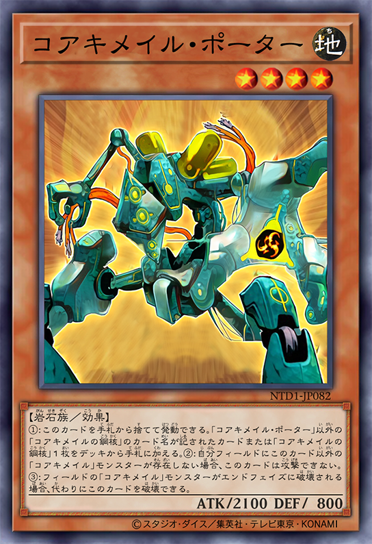 Koa'ki Meiru Porter by SlackerMagician on DeviantArt Koa'ki Meiru Porter by SlackerMagician on DeviantArt