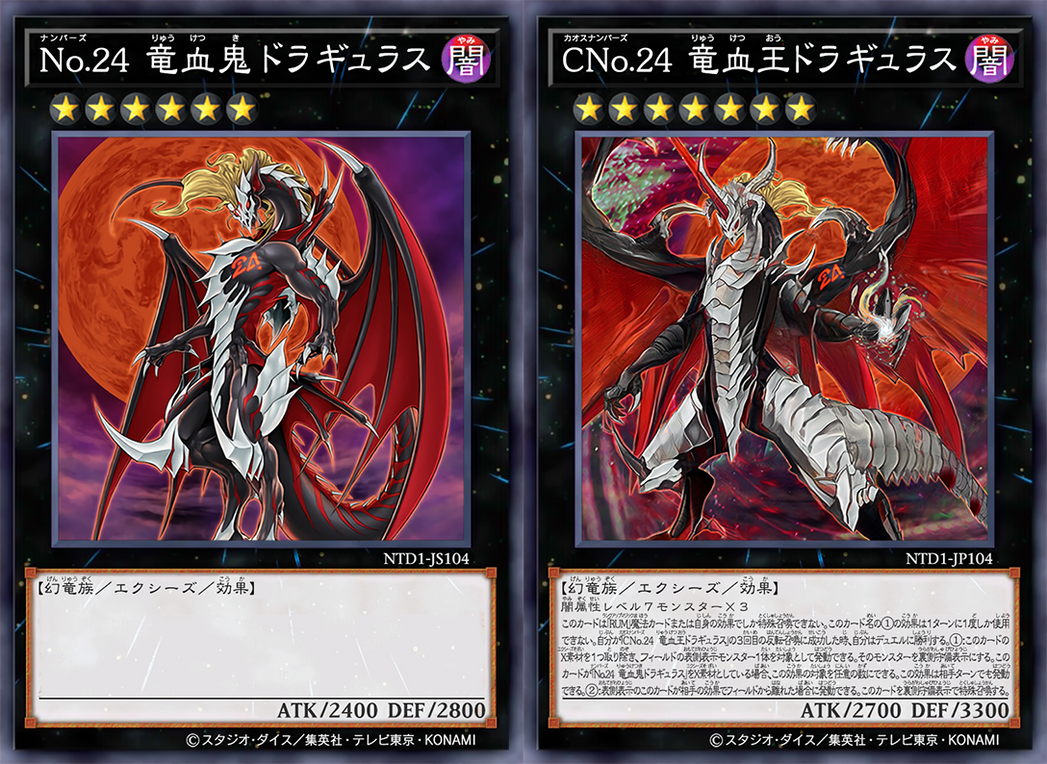 Number C24: Dragulas the Vampiric Dragon King by Number C24: Dragulas the Vampiric Dragon King by