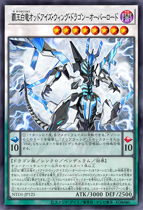 Odd-Eyes Wing Dragon - Overlord by SlackerMagician on DeviantArt Odd-Eyes Wing Dragon - Overlord by SlackerMagician on DeviantArt