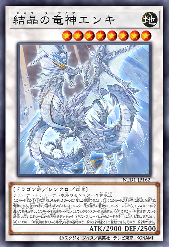 Enki, the Magistus Divinity Aqua Dragon by SlackerMagician Enki, the Magistus Divinity Aqua Dragon by SlackerMagician