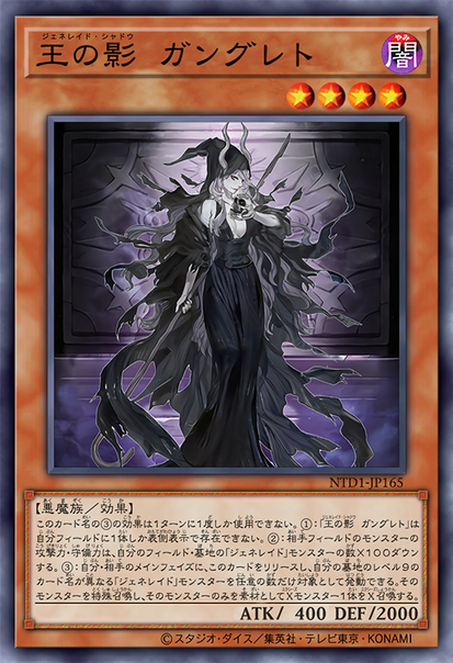yugioh generaider cards Amazon.com: Yu-Gi-Oh! - Mardel, Generaider Boss of Light - MYFI-EN027 - Secret Rare - 1st Edition