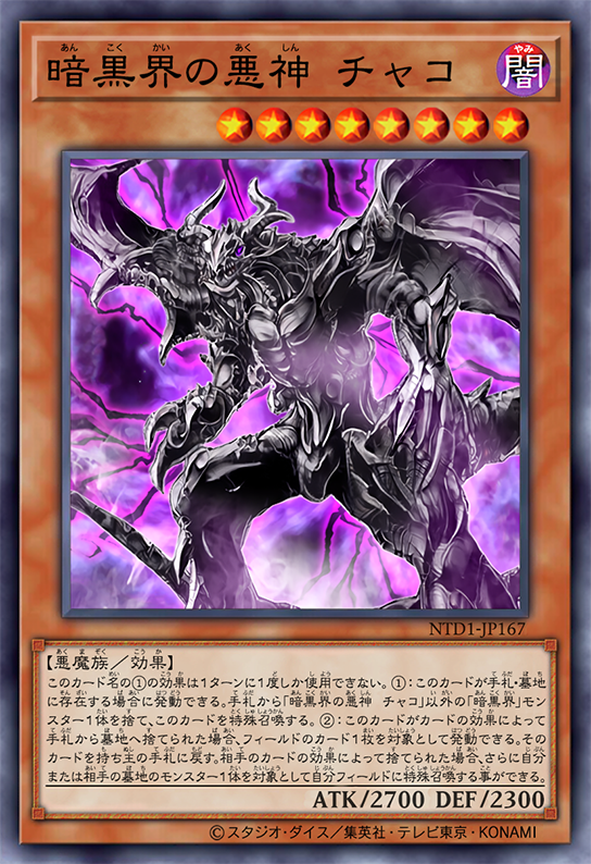 Charco, Evil Lord of Dark World by SlackerMagician on DeviantArt Charco, Evil Lord of Dark World by SlackerMagician on DeviantArt