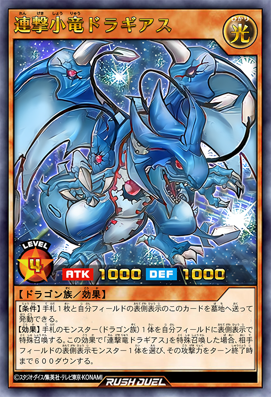 dragias_the_striking_little_dr dragias_the_striking_little_dr
