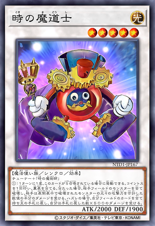 記憶への放逐 FOIL 4枚セット Time Wizard of Future by SlackerMagician on DeviantArt