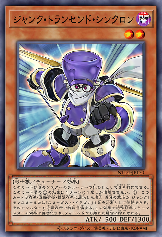 Junk Transcend Synchron by SlackerMagician on DeviantArt Junk Transcend Synchron by SlackerMagician on DeviantArt
