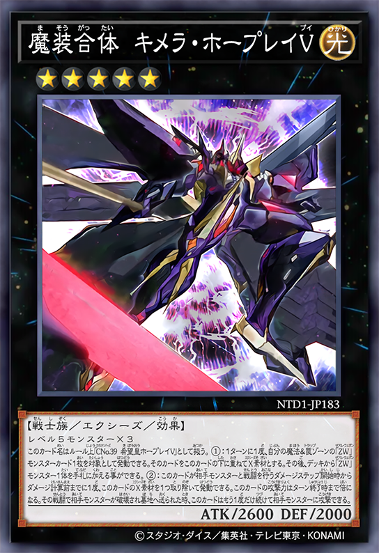 Ultimate Chimera Utopia Ray V by SlackerMagician on DeviantArt Ultimate Chimera Utopia Ray V by SlackerMagician on DeviantArt