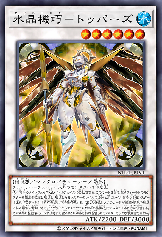 AA級呪物】宇宙呪物「トリスメギストス」(チャクラ解放系) Crystron AA級呪物】宇宙呪物「トリスメギストス」(チャクラ解放系) Crystron