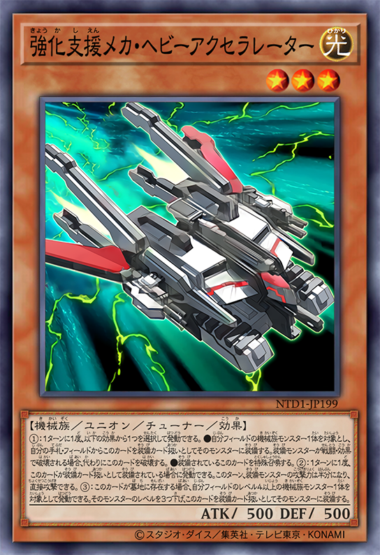 Heavy Mech Support Accelerator by SlackerMagician on DeviantArt Heavy Mech Support Accelerator by SlackerMagician on DeviantArt