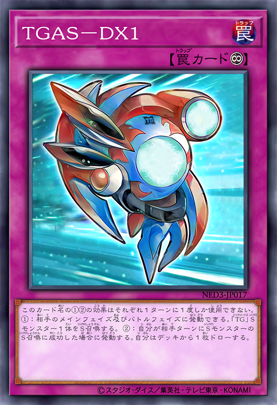 Tgas-dx1 by SlackerMagician on DeviantArt Tgas-dx1 by SlackerMagician on DeviantArt