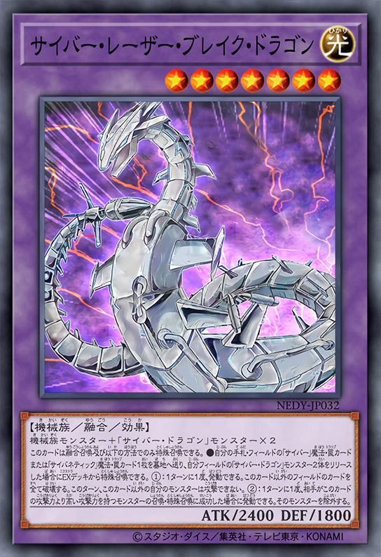 Cyber Laser Break Dragon by SlackerMagician on DeviantArt Cyber Laser Break Dragon by SlackerMagician on DeviantArt
