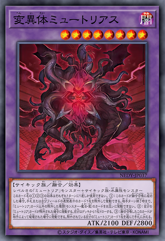 yugioh myutant cards Card Gallery:Myutant ST-46 | Yu-Gi-Oh! Wiki Myutant Mutant - Battle of