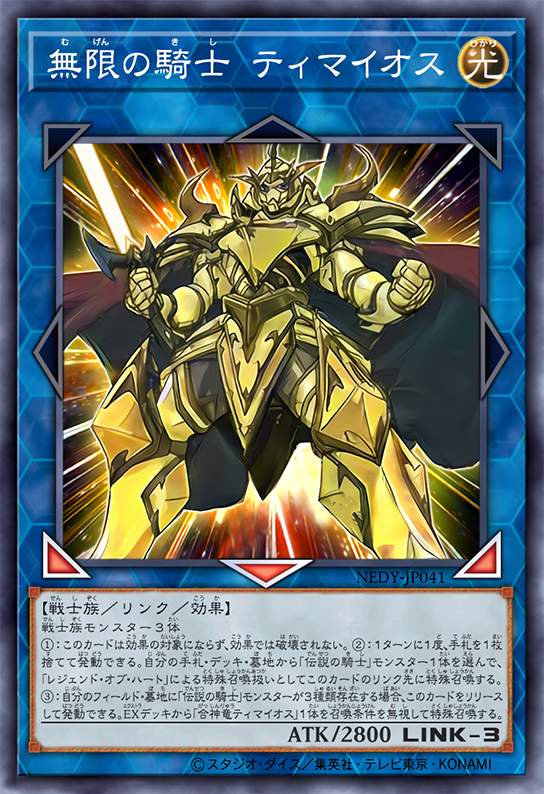 Infinite Knight Timaeus By Slackermagician On Deviantart Infinite Knight Timaeus By Slackermagician On Deviantart