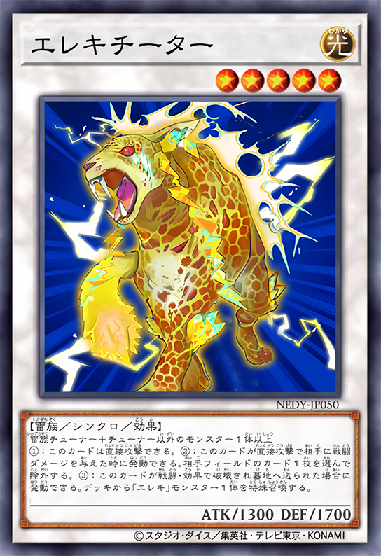 yugioh watt cards Yu-Gi-Oh! - Wattwoodpecker (TSHD-EN027) - The Shining Darkness - Unlimited Edition Wattcobra
